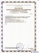 Официальный сайт Денас denaspkm.ru ДЭНАС-ПКМ (Детский доктор, 24 пр.) в Нефтекамске купить