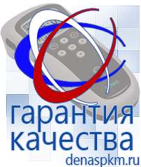 Официальный сайт Денас denaspkm.ru Малавтилин в Нефтекамске