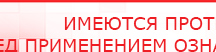 купить ДЭНАС-ПКМ (Детский доктор, 24 пр.) - Аппараты Дэнас Официальный сайт Денас denaspkm.ru в Нефтекамске