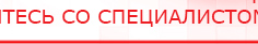 купить НейроДЭНС ПКМ - Аппараты Дэнас Официальный сайт Денас denaspkm.ru в Нефтекамске